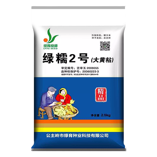 綠糯2號